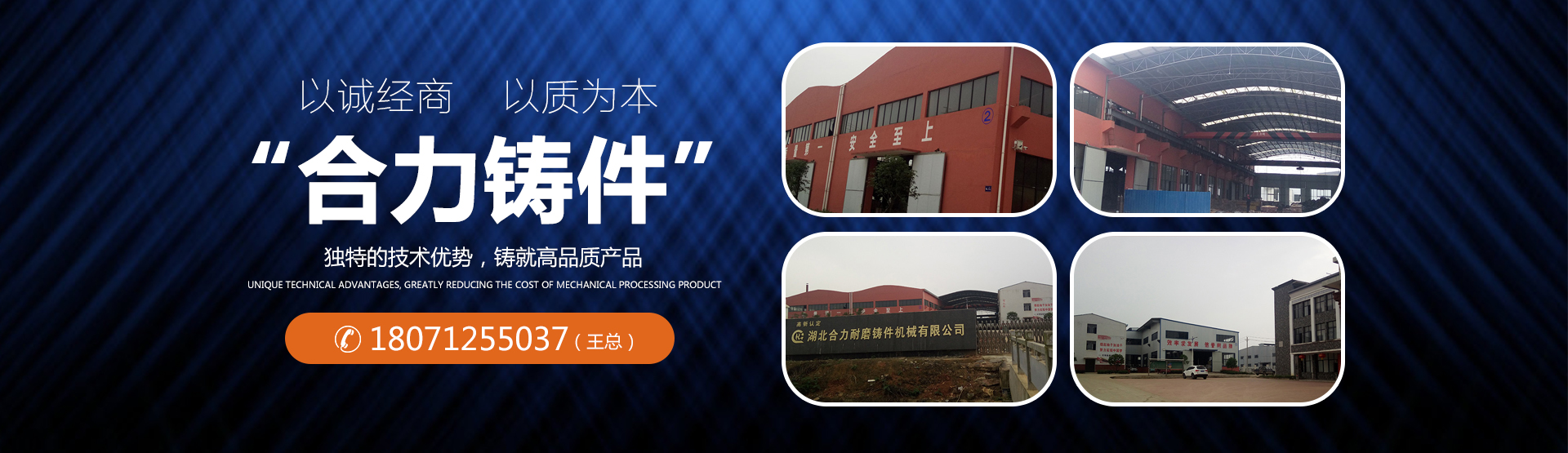 湖北省赤壁市合力耐磨鑄件機械有限公司